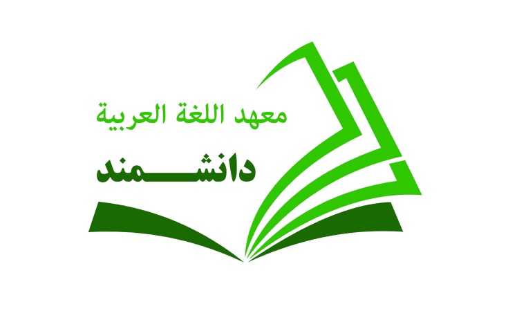 Arabic Language Structure (persian article)